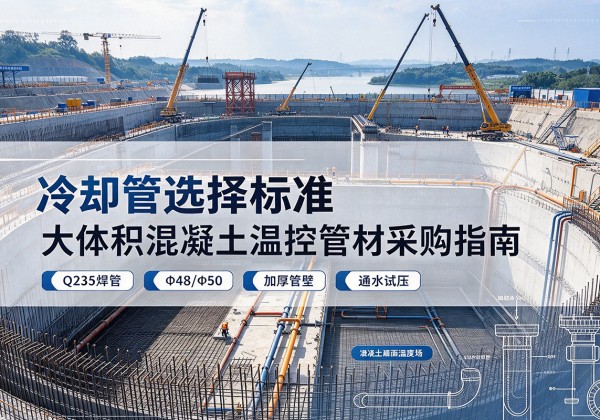 烟台冷却管选择标准
